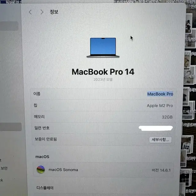 맥북프로14 M2pro ram32 1tb