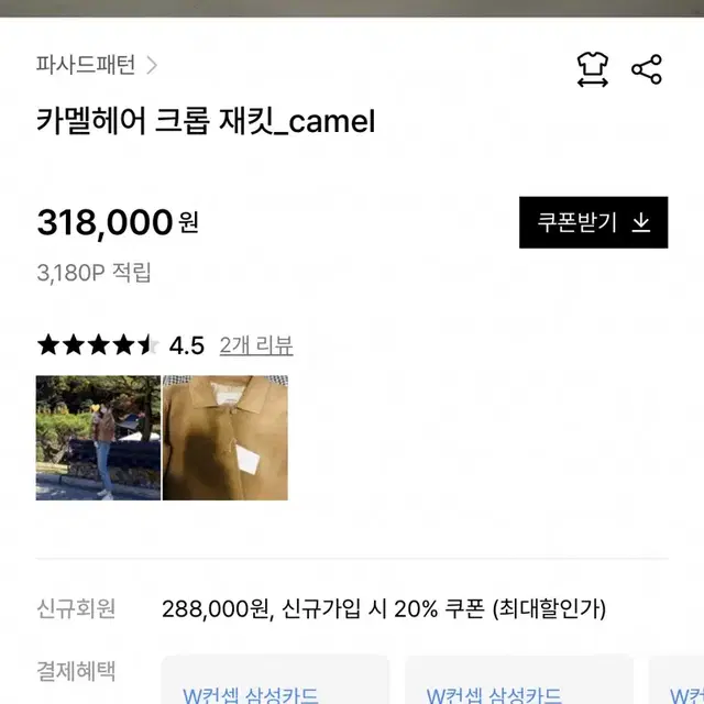 파사드패턴 카멜헤어 크롭 재킷_camel