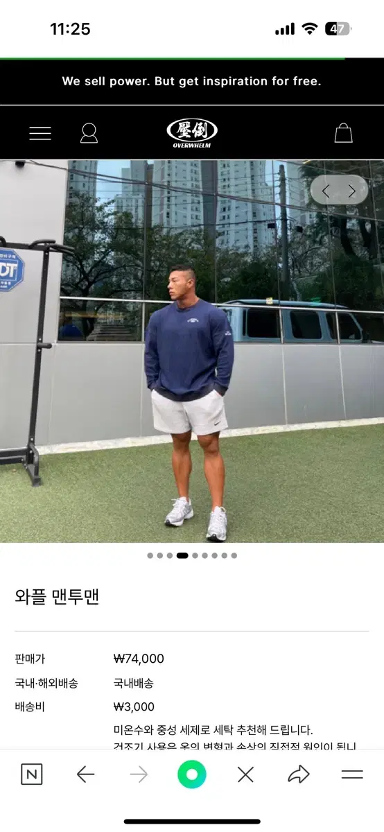 [L]압도 와플 맨투맨 네이비