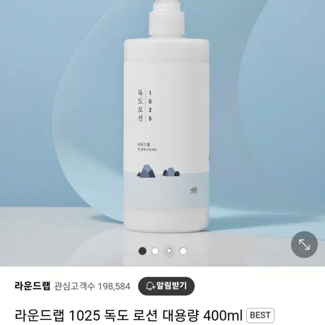 라운드랩 진정로션 대용량(시슬리 에센스로션 같이)