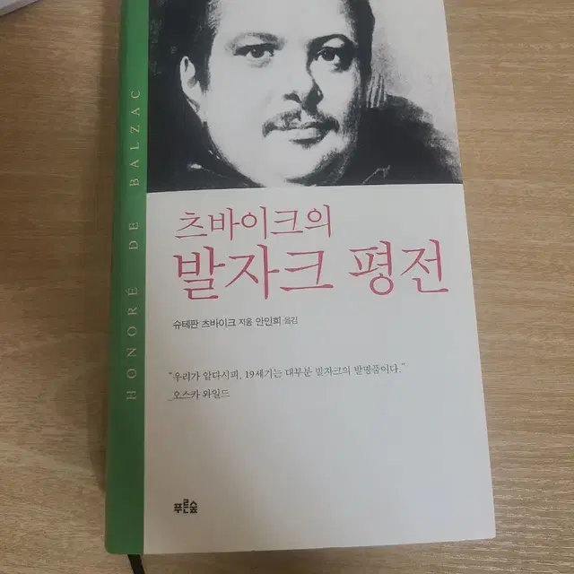 츠바이크의 발자크 평전,변신 시골의사,허클베리 핀의 모험,페스트