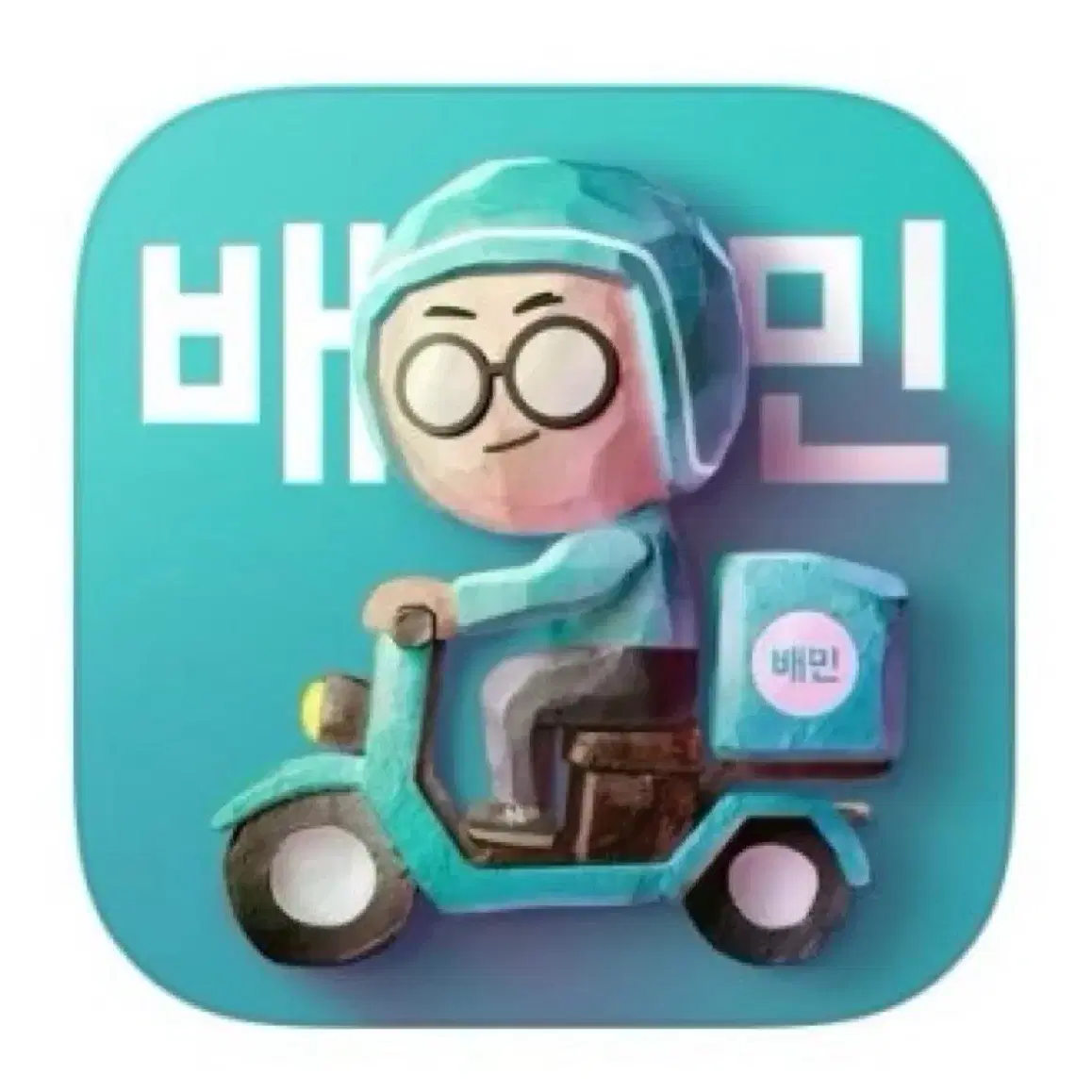 삽니다, 후기많음) 배달의 민족 2만원 3만원 배달의민족 기프티콘