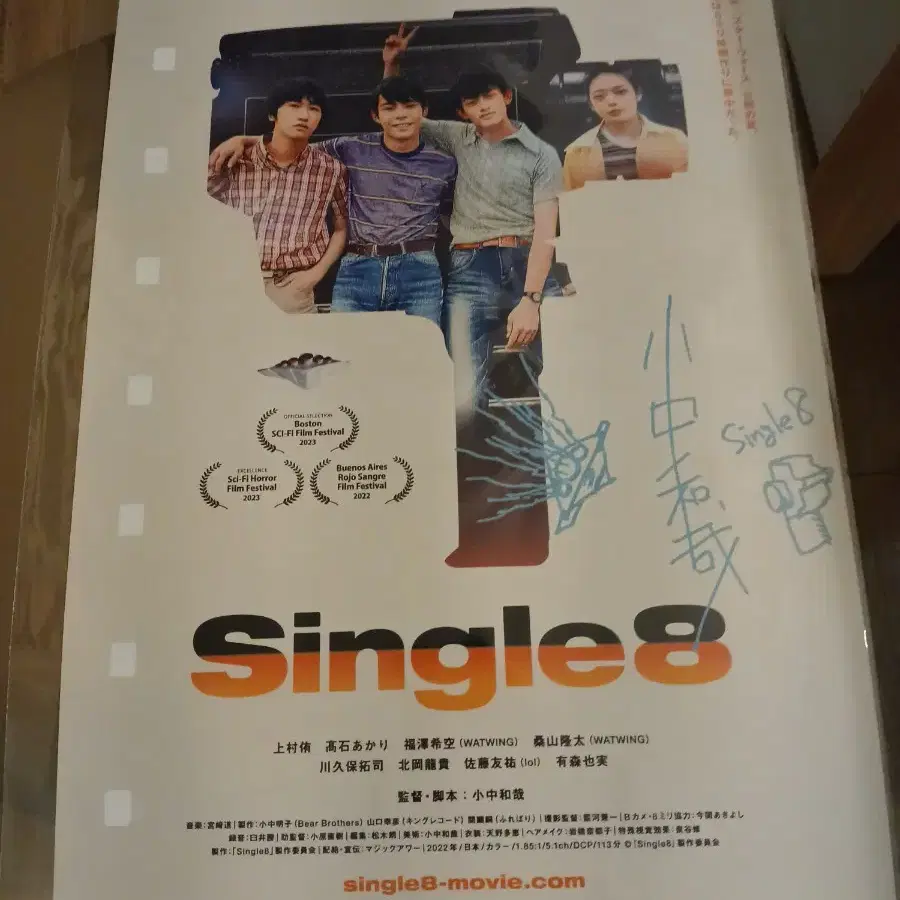 싱글 에이트 Single 8 사인 포스터