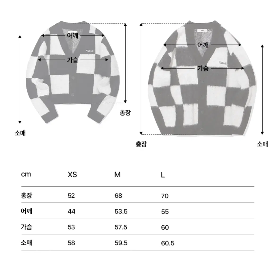 팔렛 체커보드 니트 가디건