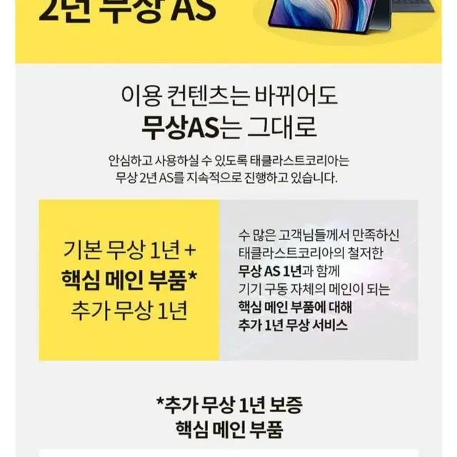 태블릿 128기가 a/s 24개월