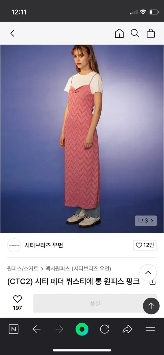 시티브리즈 뷔스티에 롱 원피스