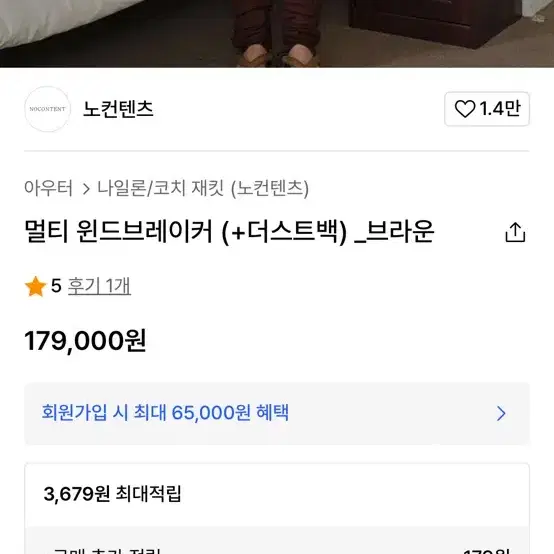 노컨텐츠 윈드브레이커 브라운