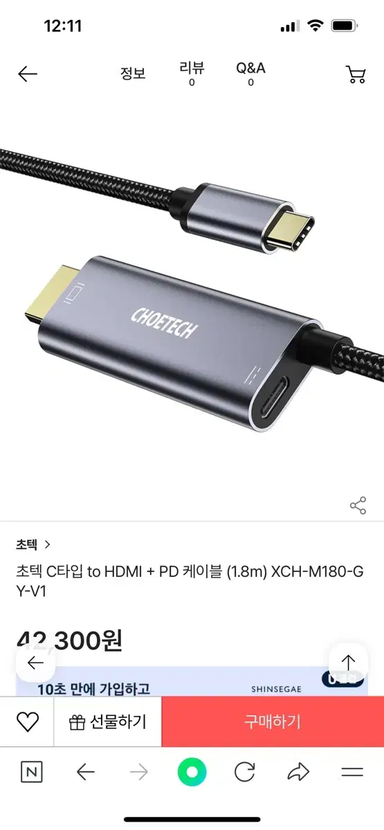 HDMI Cable(TV화면 출력 케이블)