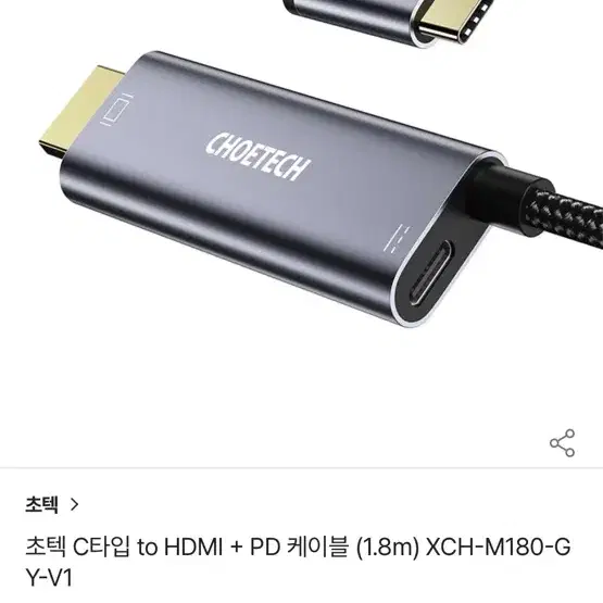 HDMI Cable(TV화면 출력 케이블)