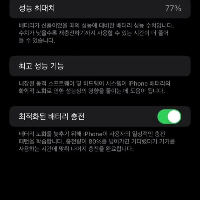 아이폰 12 프로맥스 128기가 화이트