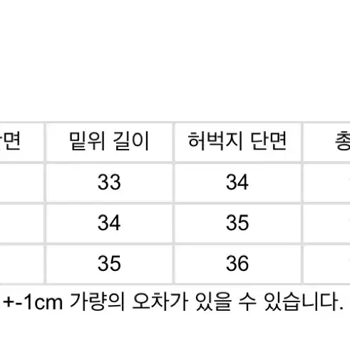 해칭룸 레이어팬츠 V2 S 새 상품