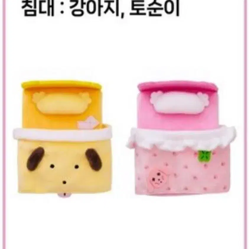 마루는 강쥐 팝업 10cm 인형침대 (강아지) 원가 양도