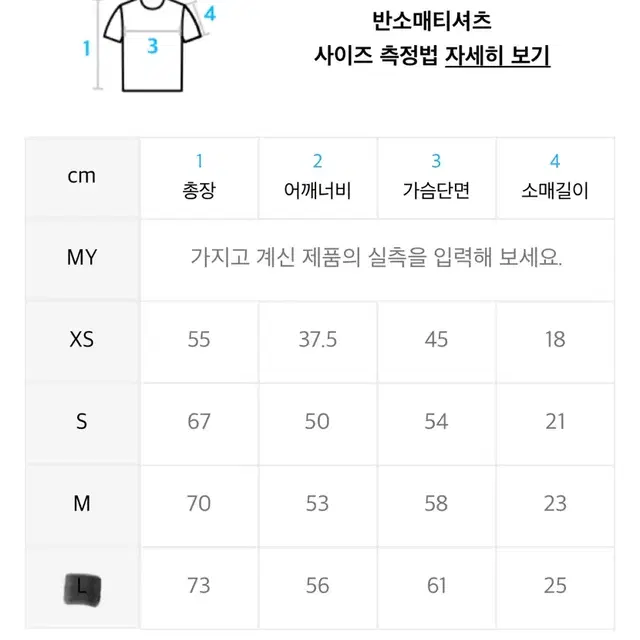 [새상품]게인스보로 피그먼트 반팔 L