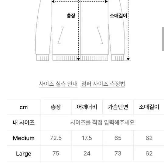 더마일 피그먼트 집업 자켓