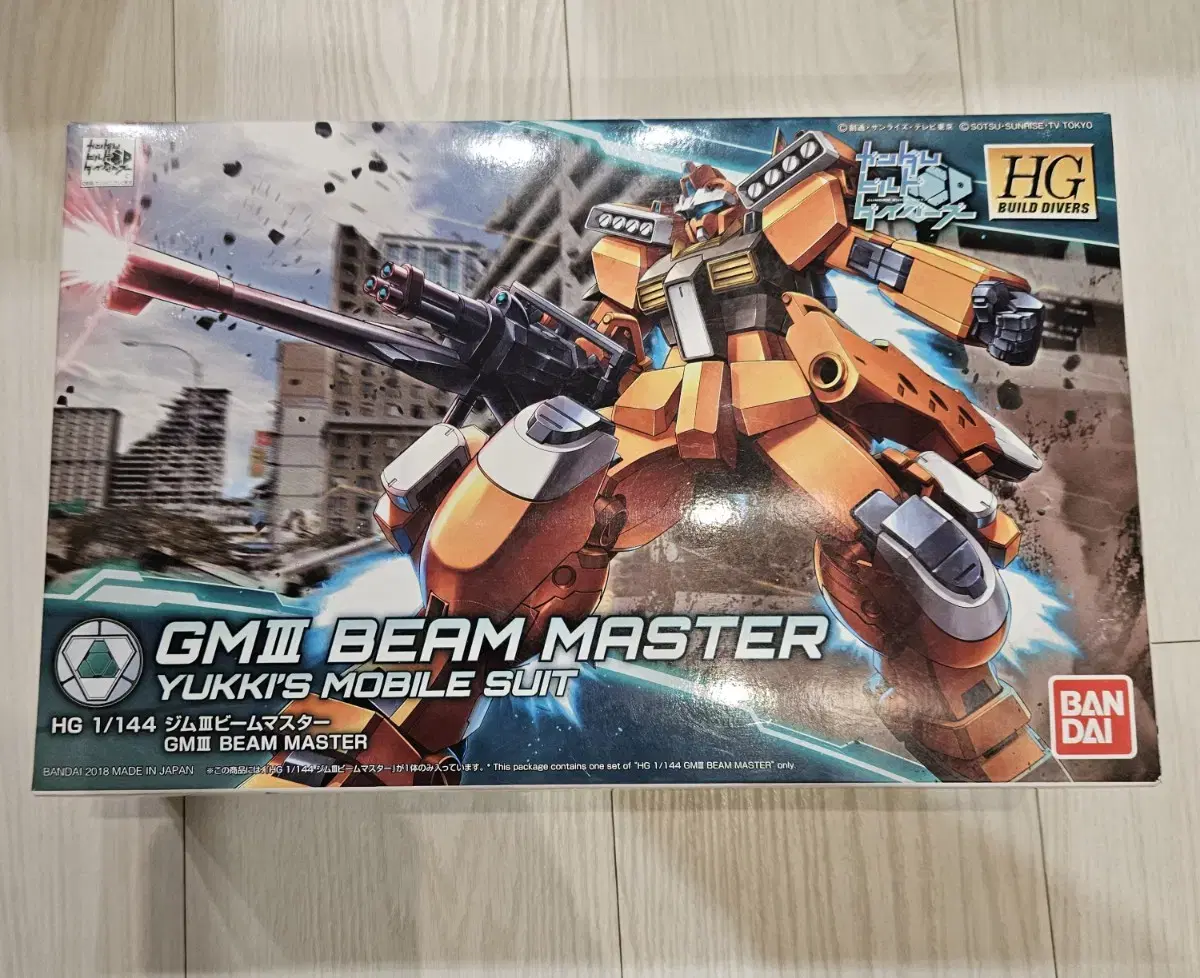 HG Jim Beammaster