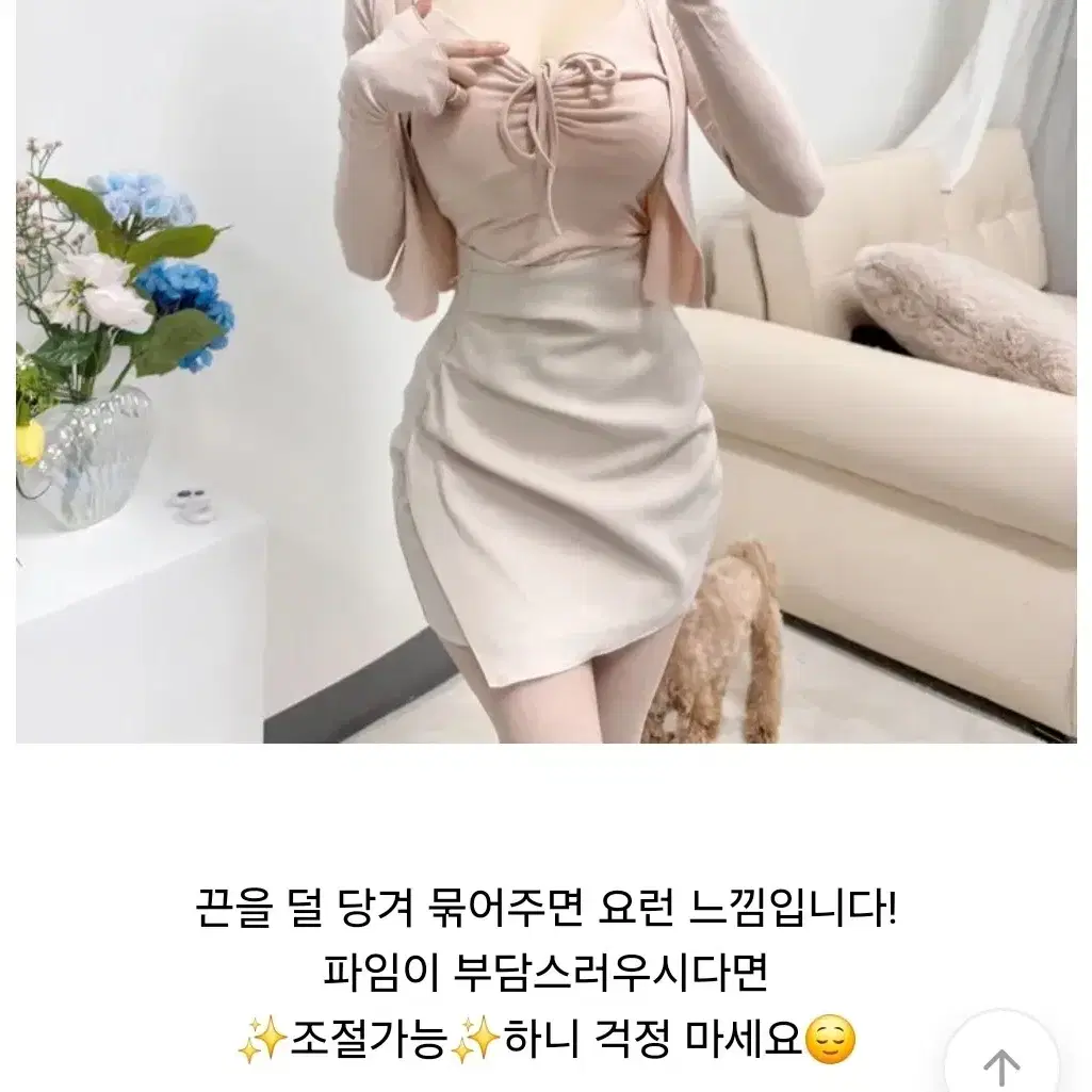 에이블리 유어로즈 자체제작 스트링 셔링나시가디건세트 베이지 새상품