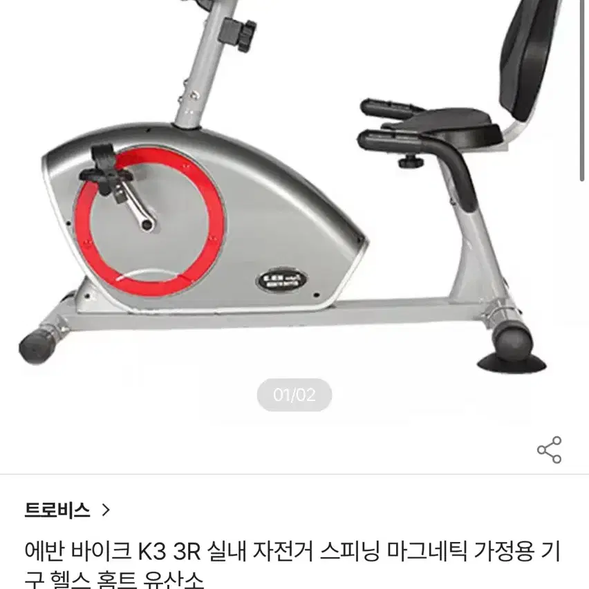 에반 바이크 K3 3R 실내 자전거 스피닝 마그네틱 가정용 기구 헬스 홈