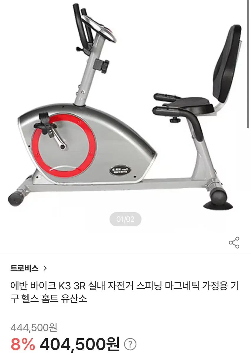 에반 바이크 K3 3R 실내 자전거 스피닝 마그네틱 가정용 기구 헬스 홈