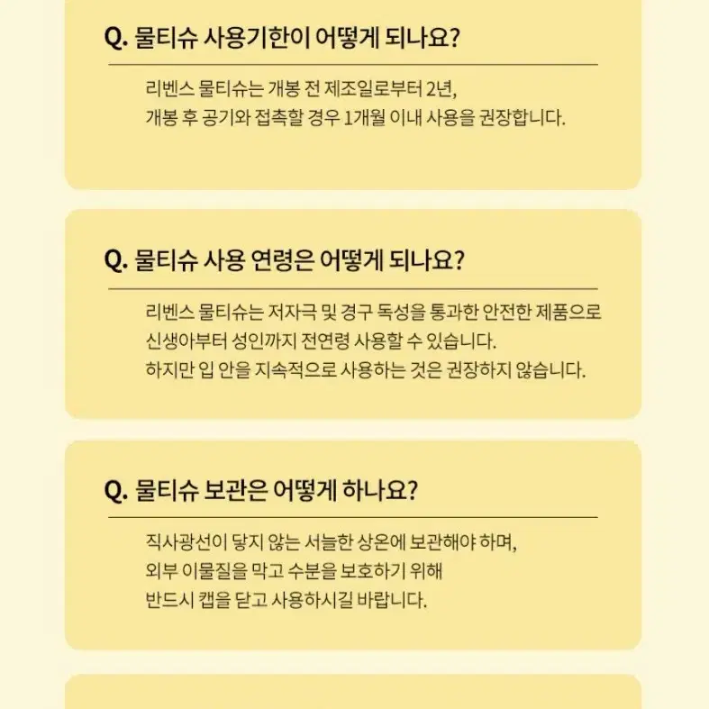 리벤스 오리지널플러스 저자극아기물티슈 100매 10팩 7900원