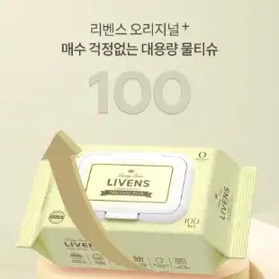 리벤스 오리지널플러스 저자극아기물티슈 100매 10팩 7900원