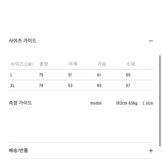 플레져스 코치자켓 xl