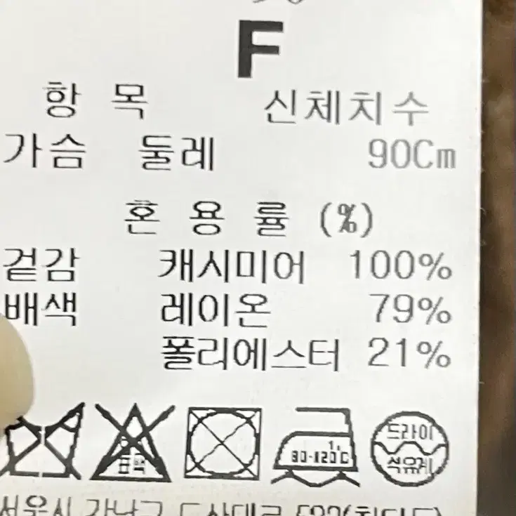 타임 캐시미어 가디건