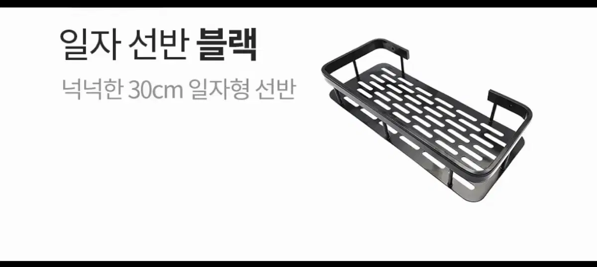 무타공 선반