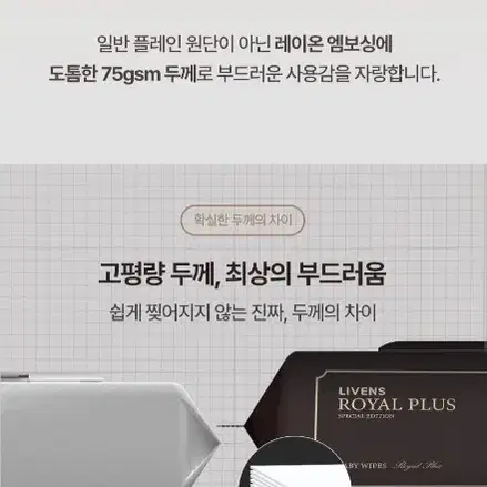 리벤스 로얄플러스 아기물티슈 70매X10팩 7900원