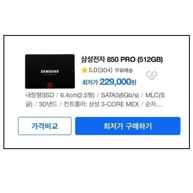 [판매] SSD 삼성 850 PRO 512GB S급 판매.