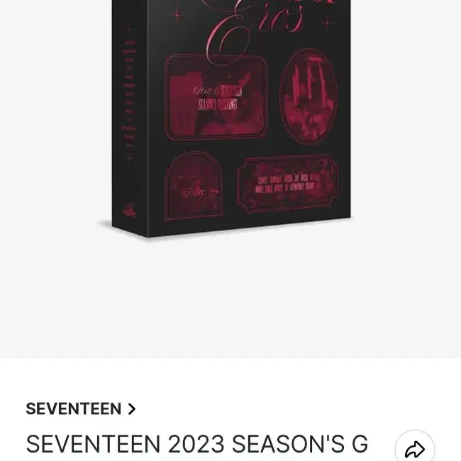 세븐틴 2023 시즌그리팅 포카 포함 포토카드 포함 풀세트 양도 판매