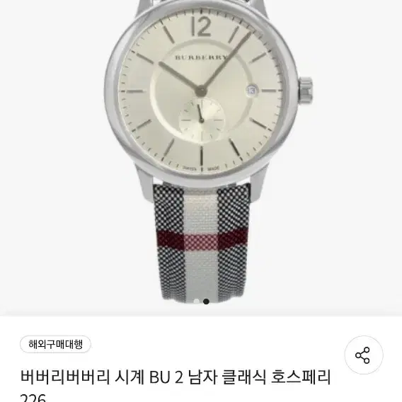 [정품]버버리 시계 BU10002