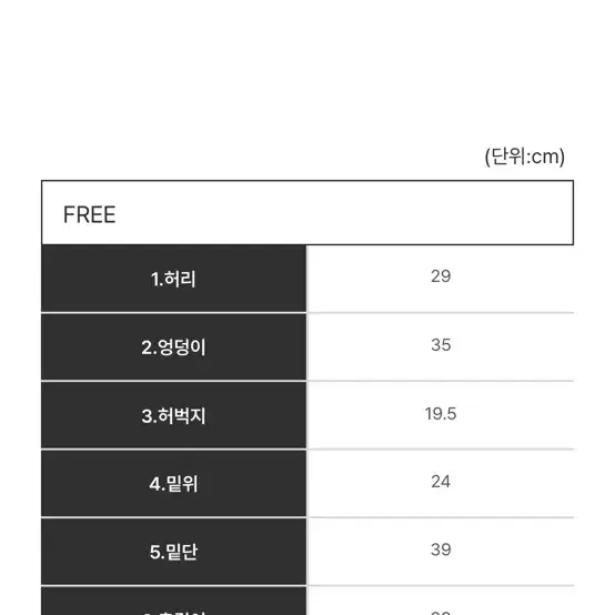 미카사 스커트팬츠 니트스커트팬츠