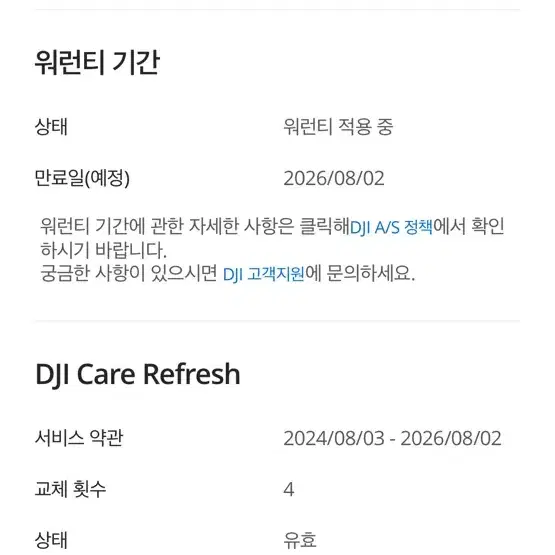 Dji 오즈모 포켓3 단품 쿠팡5년케어+dji케어 2년보증 판매합니다