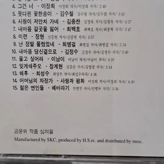 힛트 가요 콘서트 CD 4장 일괄판매