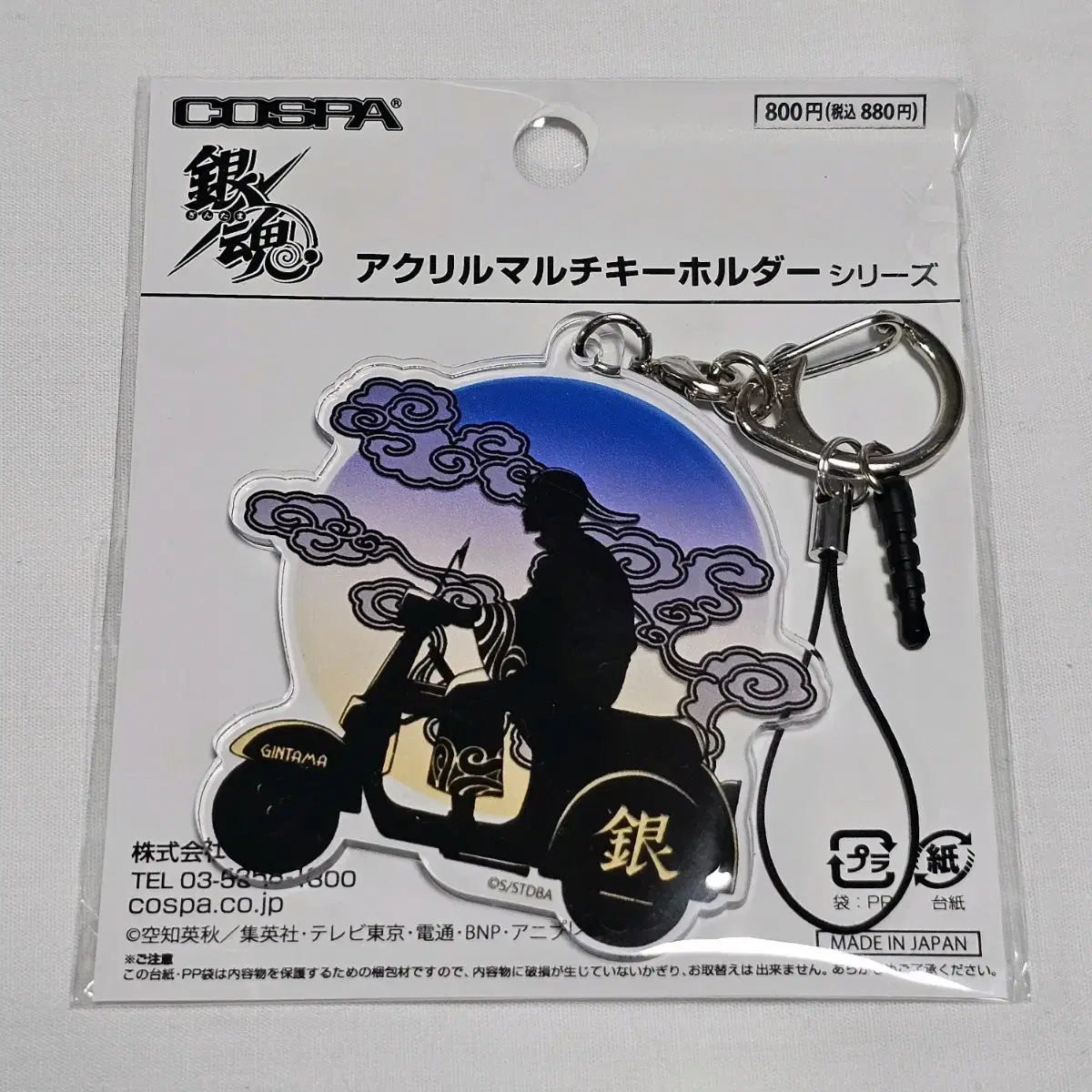 Gintoki Gintoki COSPA acrylic Multi Key Holder keyring Unsealed