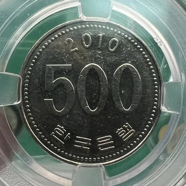 2010년500원 180도 회전에러동전