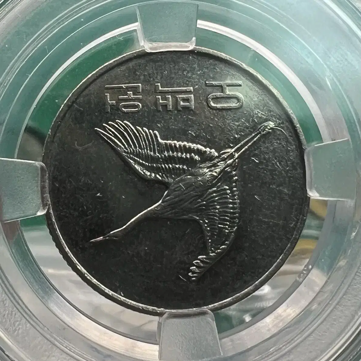 2010년500원 180도 회전에러동전