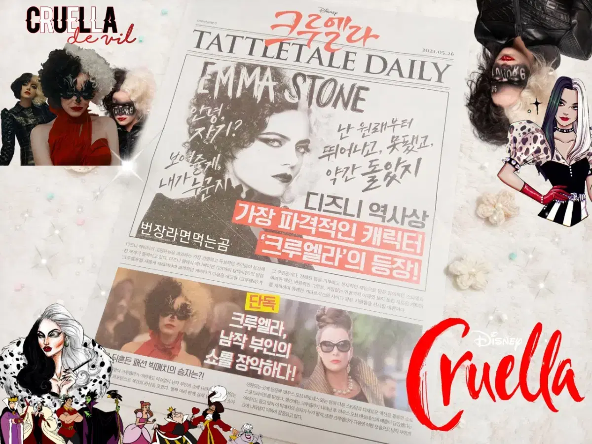 + Disney Cruella 크루엘라 포스터 팜플렛 +