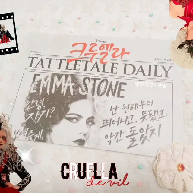 + Disney Cruella 크루엘라 포스터 팜플렛 +