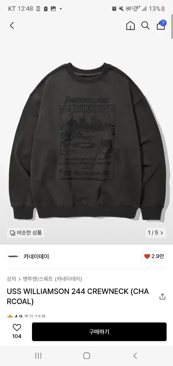 Kaneitei Crewneck Sweater