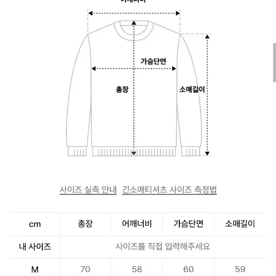 카네이테이 크루넥 맨투맨