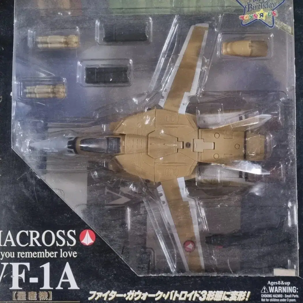 초합금 야마토 마크로스 VF-1A 1/60 양산기발키리 팝니다