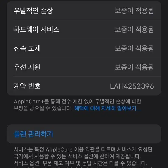 애플워치9 알루미늄 45mm gps + 애플케어 판매합니다