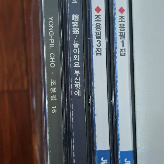 조용필 초반 1집.3집.16집. 돌아와요 부산항 CD 4장 일괄판매