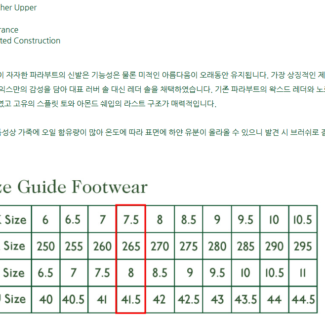 드레익스 파라부트 아비뇽 UK  7.5 (265)