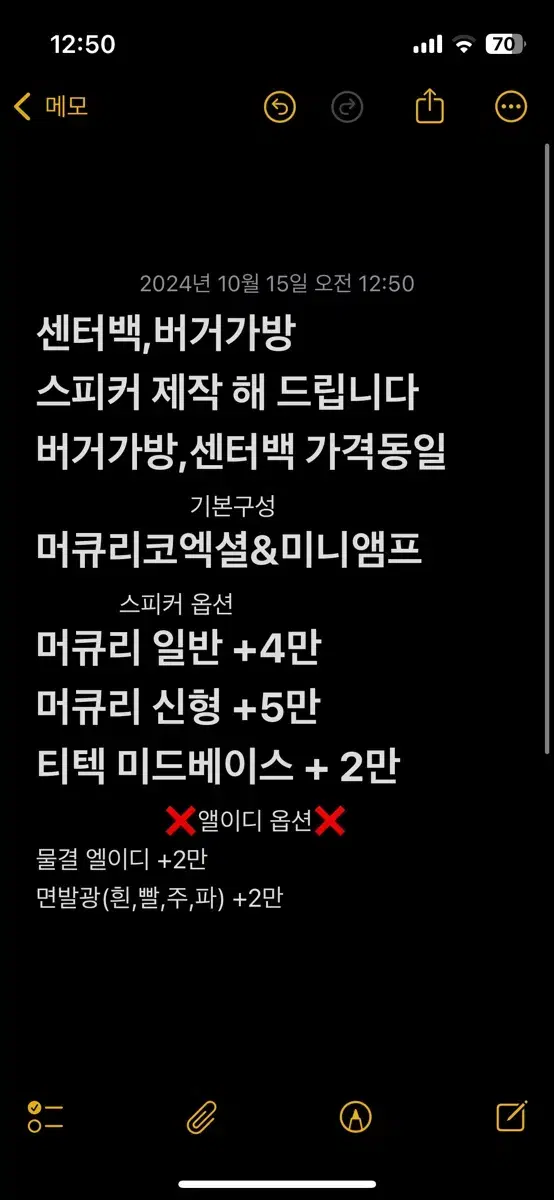 센터백 버거가방 스피커 제작