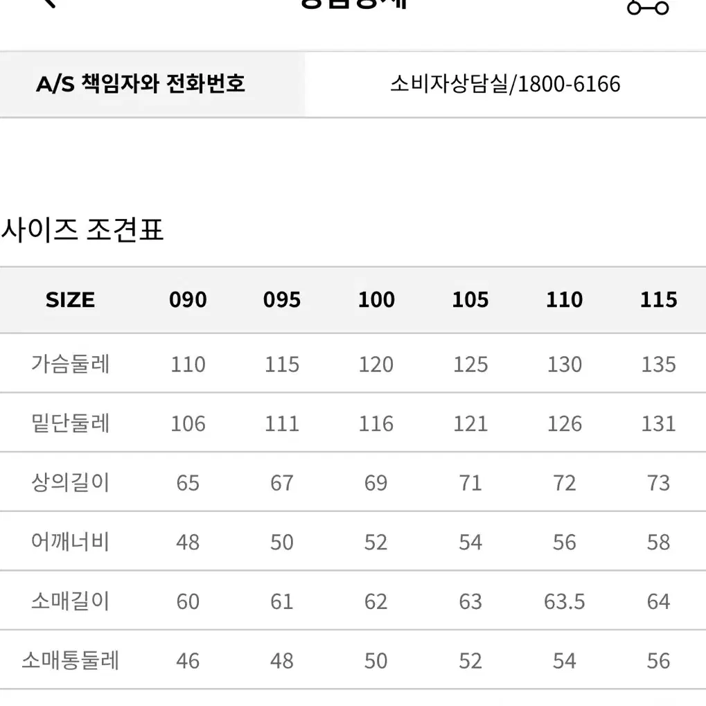 블랙야크 다운자켓