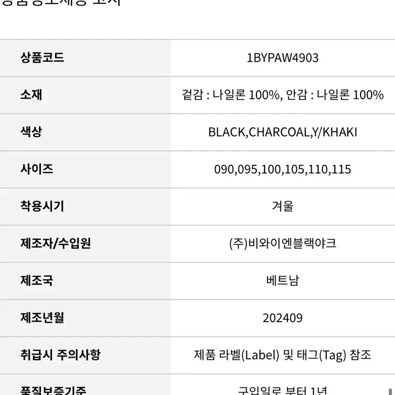 블랙야크 다운자켓