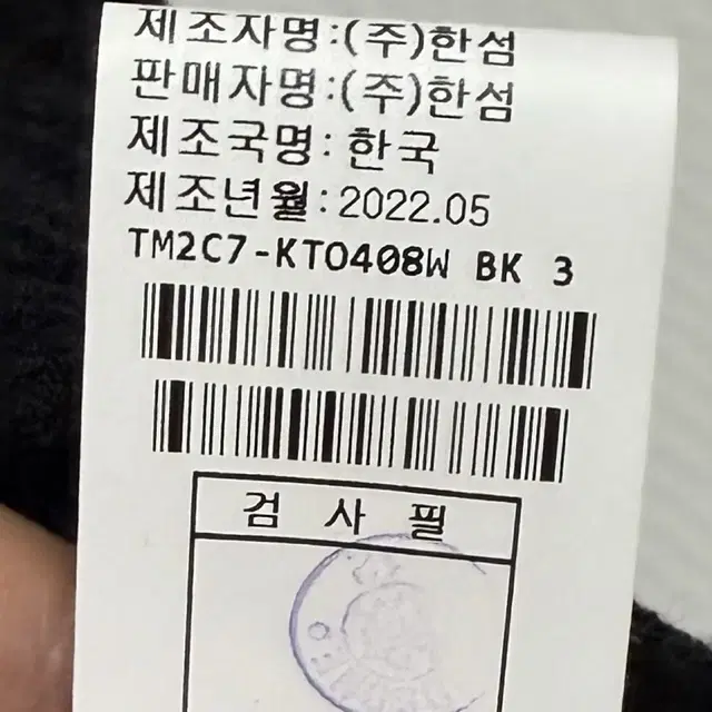 타임 시퀸 니트 셋업