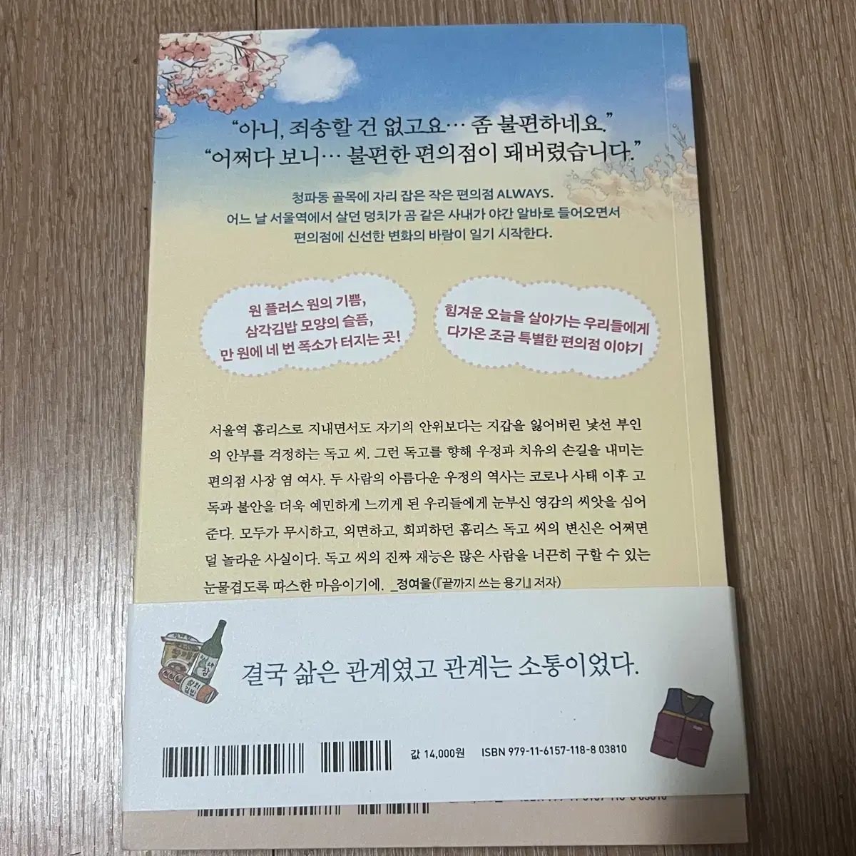 불편한 편의점